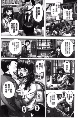 Page 123 of HARAMASEX!!