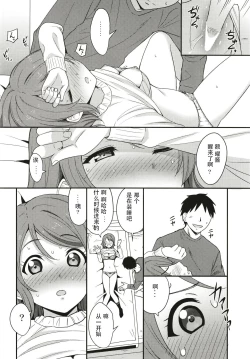 Page 12 of Tokyo Yousoro