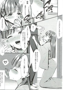 Page 2 of Sae-han ni Shiboritorareru Bon