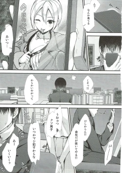 Page 4 of Sae-han ni Shiboritorareru Bon