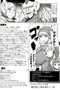 Page 17 of Veronica-sama Return