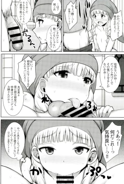 Page 5 of Veronica-sama Return