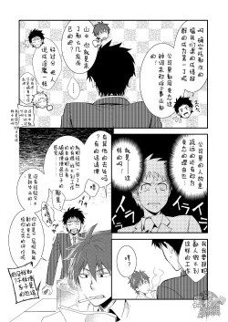 Page 28 of H Jigyoubu Eigyou Ni Ka | H事业部营业二课