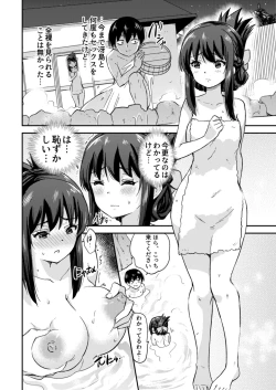 Page 15 of Seifu Kounin NTR Kozukuri Matching 3