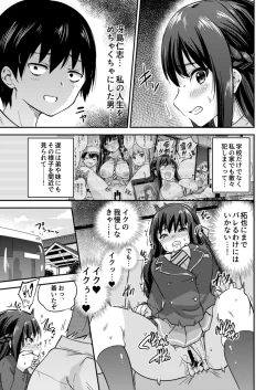 Page 4 of Seifu Kounin NTR Kozukuri Matching 3