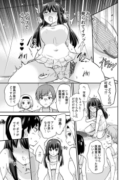 Page 8 of Seifu Kounin NTR Kozukuri Matching 3