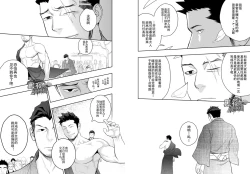 Page 23 of Priapus 4 | 普里亚普斯 4