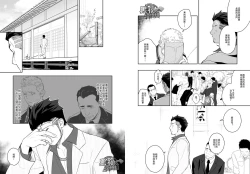 Page 4 of Priapus 4 | 普里亚普斯 4