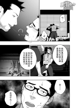 Page 14 of Priapus 3 | 普里亚普斯 3