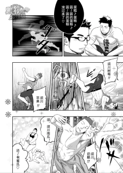 Page 35 of Priapus 3 | 普里亚普斯 3