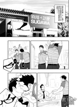 Page 4 of Priapus 3 | 普里亚普斯 3