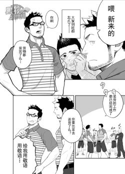 Page 5 of Priapus 3 | 普里亚普斯 3