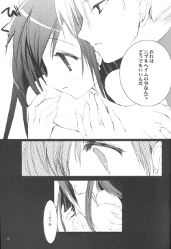 Page 15 of Paradiso Inferno