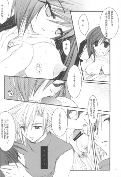 Page 18 of Paradiso Inferno