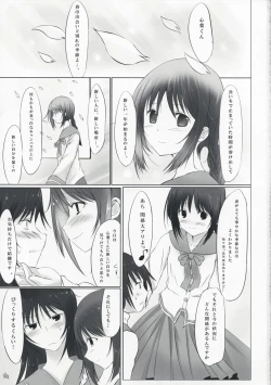 Page 3 of Himegoto