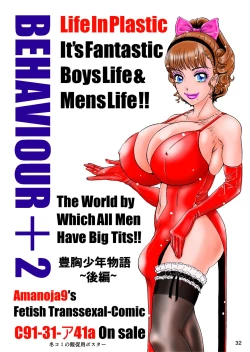 Page 27 of BEHAVIOUR+Vol. 4