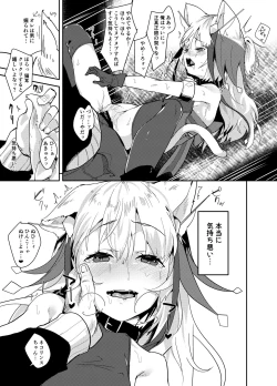 Page 15 of Cut♂Cat♀