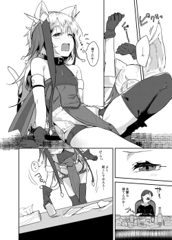 Page 6 of Cut♂Cat♀