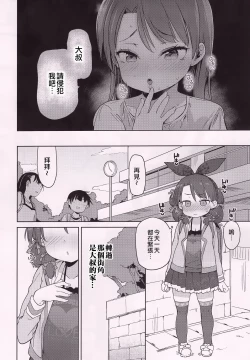 Page 12 of Class no Ohime-sama, Shiawase Mesubuta ni Nariagaru.