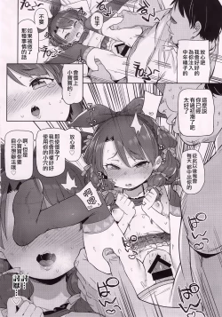 Page 18 of Class no Ohime-sama, Shiawase Mesubuta ni Nariagaru.