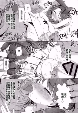 Page 29 of Class no Ohime-sama, Shiawase Mesubuta ni Nariagaru.