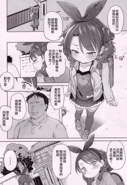 Page 4 of Class no Ohime-sama, Shiawase Mesubuta ni Nariagaru.