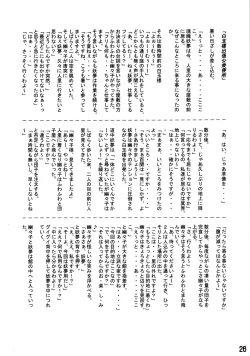 Page 25 of Mite Kara Hannou Yoyuu Deshita.
