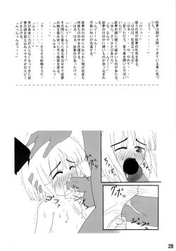 Page 27 of Mite Kara Hannou Yoyuu Deshita.
