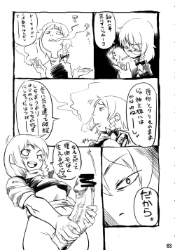 Page 62 of Mite Kara Hannou Yoyuu Deshita.