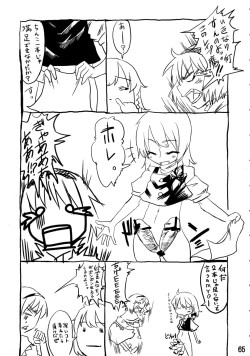 Page 64 of Mite Kara Hannou Yoyuu Deshita.