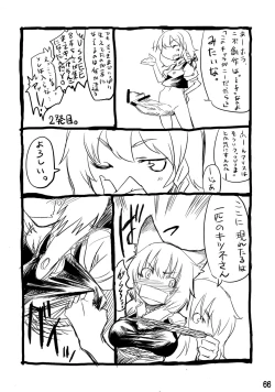 Page 65 of Mite Kara Hannou Yoyuu Deshita.