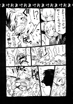 Page 70 of Mite Kara Hannou Yoyuu Deshita.