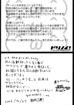 Page 72 of Mite Kara Hannou Yoyuu Deshita.