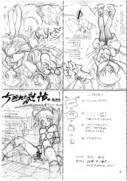 Page 77 of Mite Kara Hannou Yoyuu Deshita.