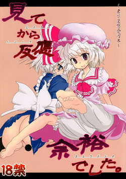 Download Mite Kara Hannou Yoyuu Deshita.