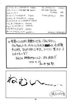 Page 63 of Human High-Light Film Alpha