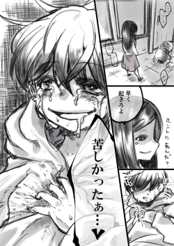 Page 4 of 学校でウゲェーって憑依するえっちなやつ