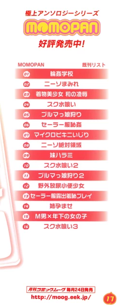 Page 6 of Momopan 17 Loli Senyou