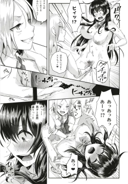 Page 20 of Sei no Mohan!