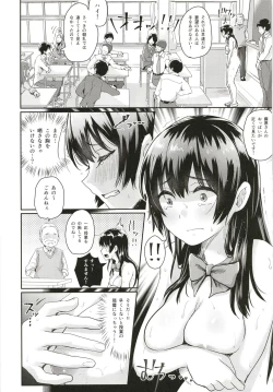 Page 7 of Sei no Mohan!