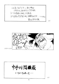 Page 46 of Human High-Light Film