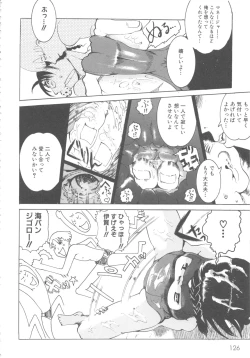 Page 132 of MOMOPAN 16