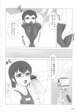 Page 167 of MOMOPAN 16