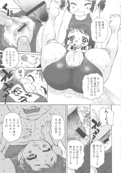 Page 182 of MOMOPAN 16