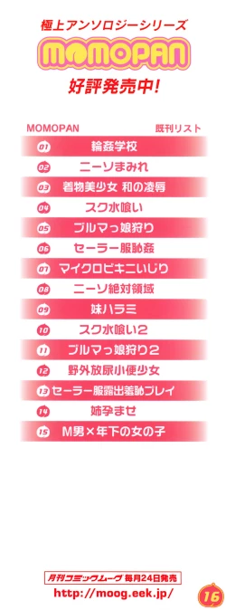 Page 6 of MOMOPAN 16