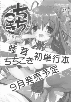 Page 74 of MOMOPAN 16