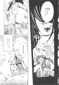 Page 101 of MOMOPAN 15