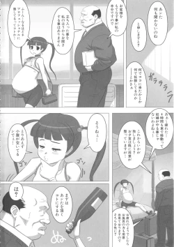 Page 112 of MOMOPAN 15