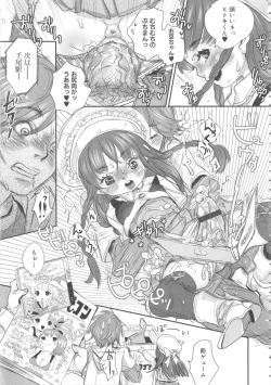 Page 161 of MOMOPAN 15