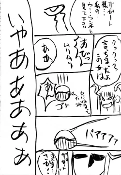 Page 17 of Human High-Light Film III